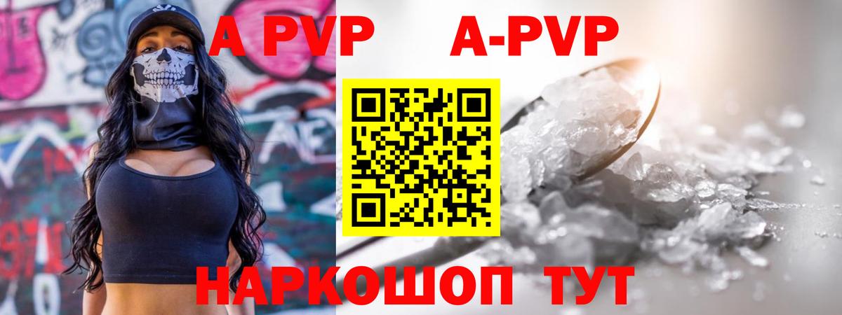 Кизилюрт  A-PVP  A PVP СК КРИС  Alpha PVP кристаллы  Вход с VPN  Alpha PVP Соль 
