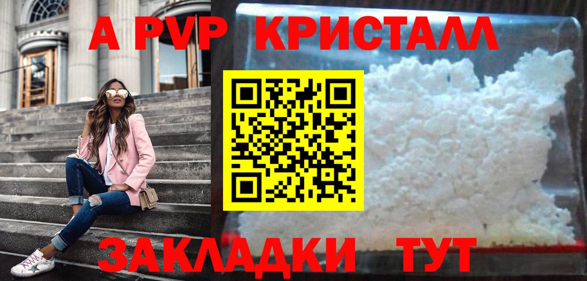 Alpha-PVP Crystall Кизилюрт