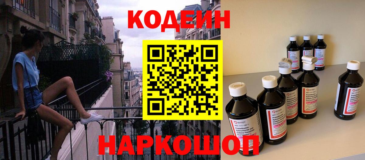 Codein Purple Drank Кизилюрт