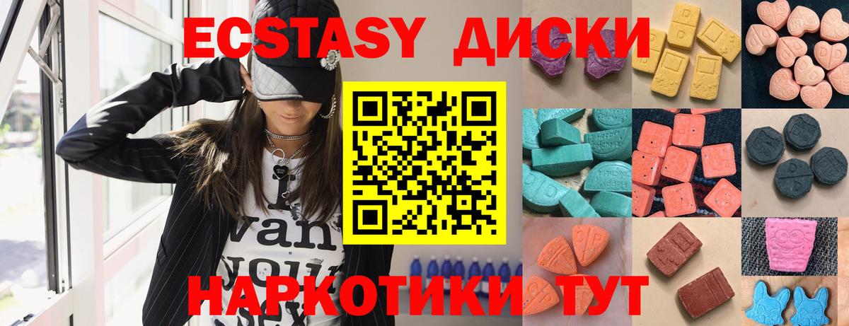 Кизилюрт  ЭКСТАЗИ  Вход с VPN  ЭКСТАЗИ диски  Ecstasy бентли 