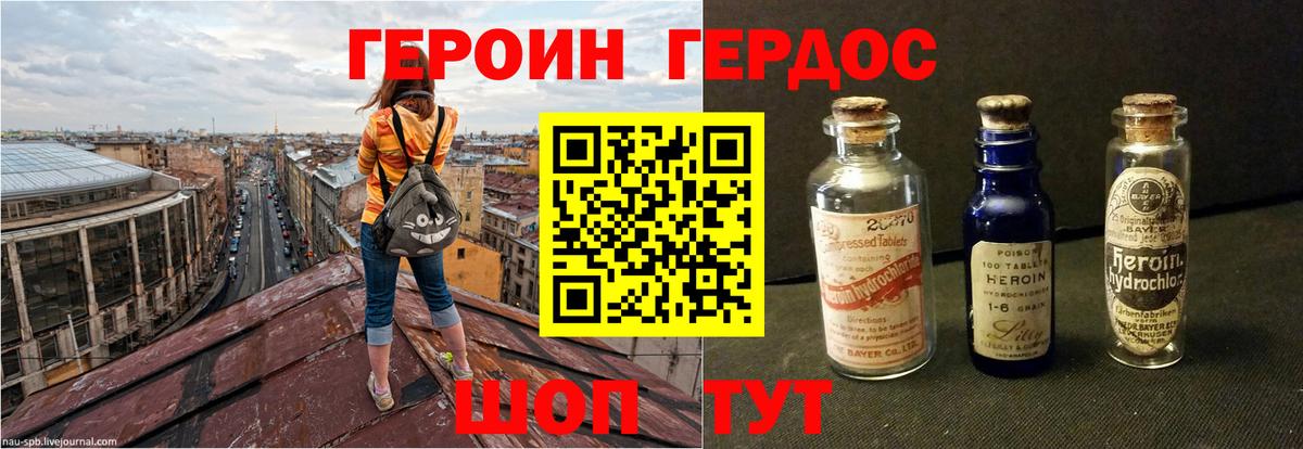 Кизилюрт  ГЕРОИН герыч  Вход с VPN 