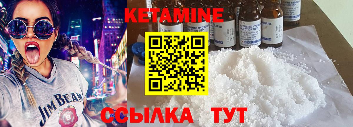 КЕТАМИН VHQ  Вход с VPN  Кетамин VHQ  Кизилюрт 