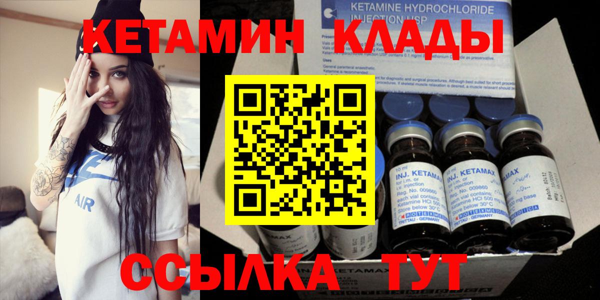 КЕТАМИН ketamine Кизилюрт