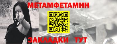 мет Комсомольск-на-Амуре