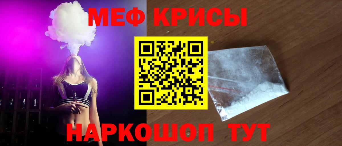 Меф мяу мяу  Кизилюрт
