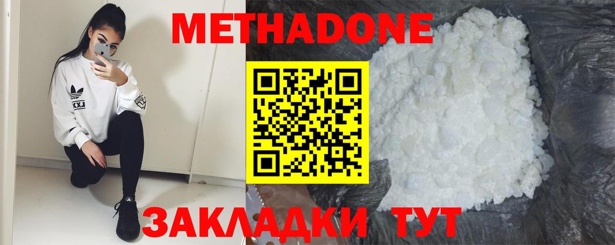 МЕТАДОН мёд Кизилюрт