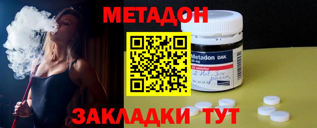 Метадон мёд  Вход с VPN  Кизилюрт 