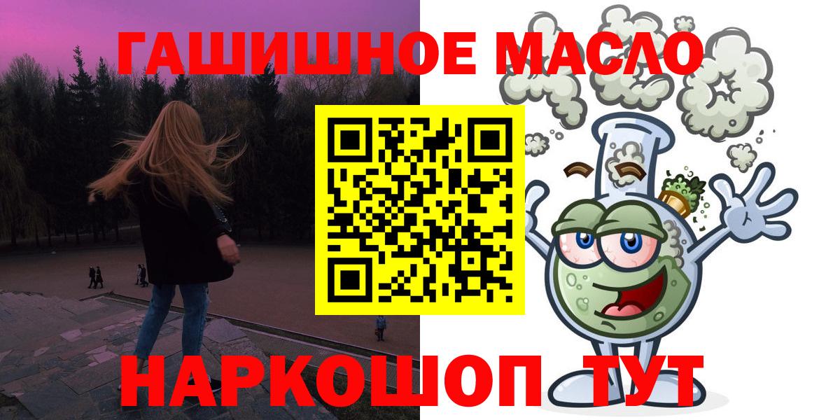 Дистиллят ТГК THC oil Кизилюрт