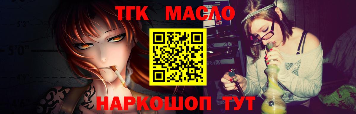 Дистиллят ТГК Wax  ТГК вейп с тгк  Вход с VPN  Кизилюрт 